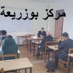 الحصاد الاسبوعي لنشاطات المراكز 8