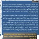 الحصاد الأسبوعي لنشاطات المراكز 1