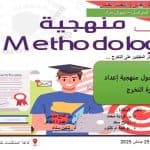 الحصاد الأسبوعي لنشاطات المراكز 2