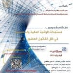 الحصاد الأسبوعي لنشاطات المراكز 3