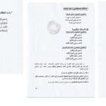الحصاد الأسبوعي لنشاطات المراكز 9