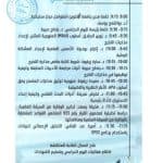 الحصاد الأسبوعي للمراكز 1