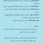 الحصاد الأسبوعي لنشاطات المراكز 2