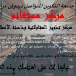 الحصاد الأسبوعي لنشاطات المراكز 6