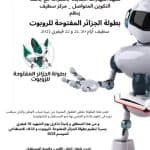 الحصاد الأسبوعي لنشاطات المراكز 2