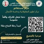 الحصاد الأسبوعي لنشاطات المراكز 8
