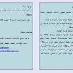 الحصاد الأسبوعي لنشاطات المراكز 11