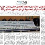 الحصاد الأسبوعي لنشاطات المراكز 12