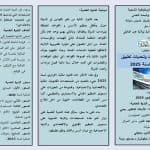 الحصاد الأسبوعي لنشاطات المراكز 13