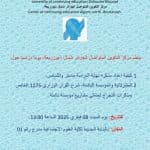 الحصاد الأسبوعي لنشاطات المراكز 14