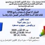 الحصاد الأسبوعي لنشاطات المراكز 15