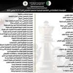 الحصاد الأسبوعي لنشاطات المراكز 16