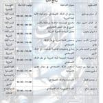 الحصاد الأسبوعي لنشاطات المراكز 15