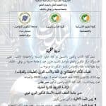 الحصاد الأسبوعي لنشاطات المراكز 20