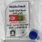 مشاركة نادي "ابتكاراتك" لمركز سوق اهراس في المسابقة الوطنية لأفضل مشروع مبتكر في الذكاء الاصطناعي 2