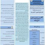 الحصاد الأسبوعي للمراكز 4