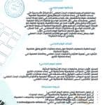 الحصاد الأسبوعي للمراكز 5