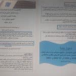 الحصاد الأسبوعي للمراكز 6