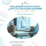الحصاد الأسبوعي للمراكز 7