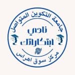 مشاركة نادي "ابتكاراتك" لمركز سوق اهراس في المسابقة الوطنية لأفضل مشروع مبتكر في الذكاء الاصطناعي 4