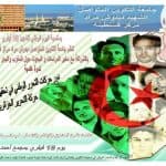الحصاد الأسبوعي للمراكز 13