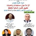 الحصاد الأسبوعي لنشاطات المراكز 4