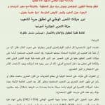 الحصاد الأسبوعي للمراكز 16