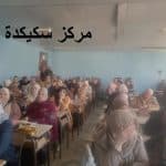 الحصاد الأسبوعي لنشاطات المراكز 6