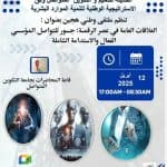 الحصاد الأسبوعي لنشاطات المراكز 11