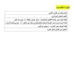 الحصاد الأسبوعي لنشاطات المراكز 12