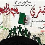 الحصاد الأسبوعي للمراكز 17