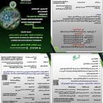 الحصاد الأسبوعي لنشاطات المراكز 24