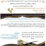 الحصاد الأسبوعي لنشاطات المراكز 1