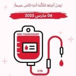 الحصاد الأسبوعي لنشاطات المراكز 1