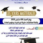 الحصاد الأسبوعي لنشاطات المراكز 3