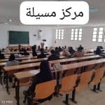 انطلاق الامتحانات المهنية دورة فيفري 2025 10