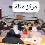انطلاق الامتحانات المهنية دورة فيفري 2025 11