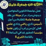 الحصاد الاسبوعي لنشاطات المراكز 4
