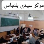 انطلاق الامتحانات المهنية دورة فيفري 2025 14