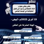 الحصاد الاسبوعي لنشاطات المراكز 10