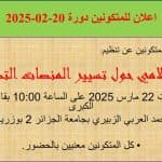 الحصاد الاسبوعي لنشاطات المراكز 13
