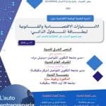 الحصاد الأسبوعي لنشاطات المراكز 1