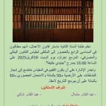 الحصاد الاسبوعي لنشاطات المراكز 5