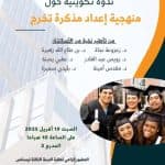 الحصاد الاسبوعي لنشاطات المراكز 3