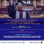 الحصاد الاسبوعي لنشاطات المراكز 4