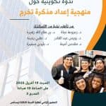 الحصاد الاسبوعي لنشاطات المراكز 11