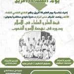 الحصاد الاسبوعي لنشاطات المراكز 13