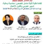 الحصاد الاسبوعي لنشاطات المراكز 14