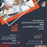 الحصاد الاسبوعي لنشاطات المراكز 9