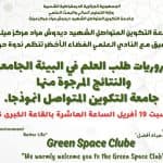 الحصاد الاسبوعي لنشاطات المراكز 11